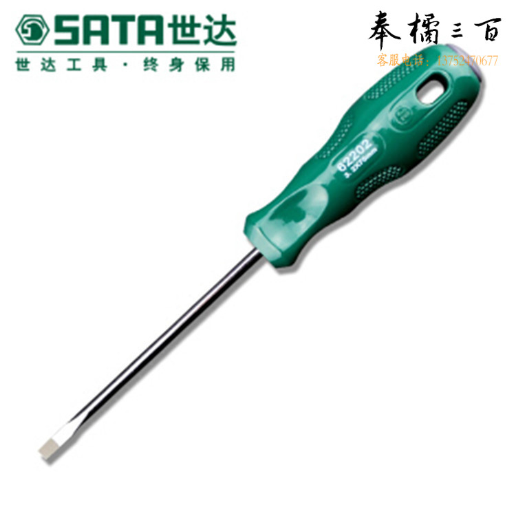 世达（SATA）	A系列一字形螺丝批5x75MM	62207