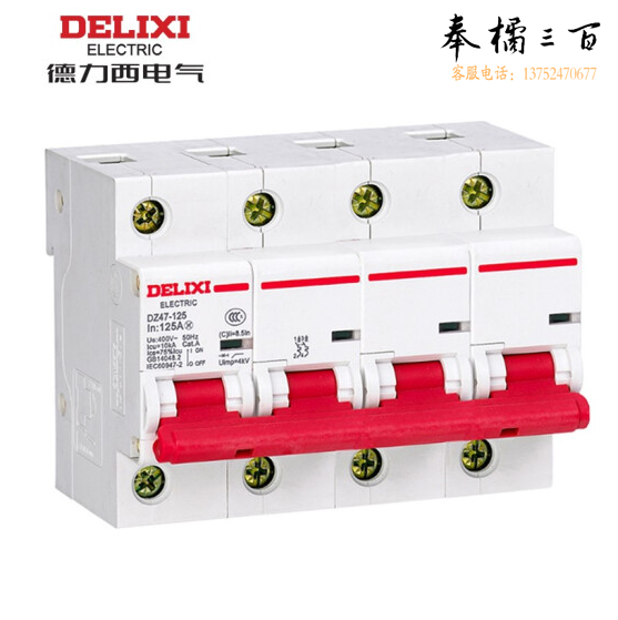 德力西   DZ47-125 4P  125A  微型断路器   货号：JC
