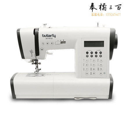 蝴蝶牌 JD1197LB 家用多功能台式电子缝纫机