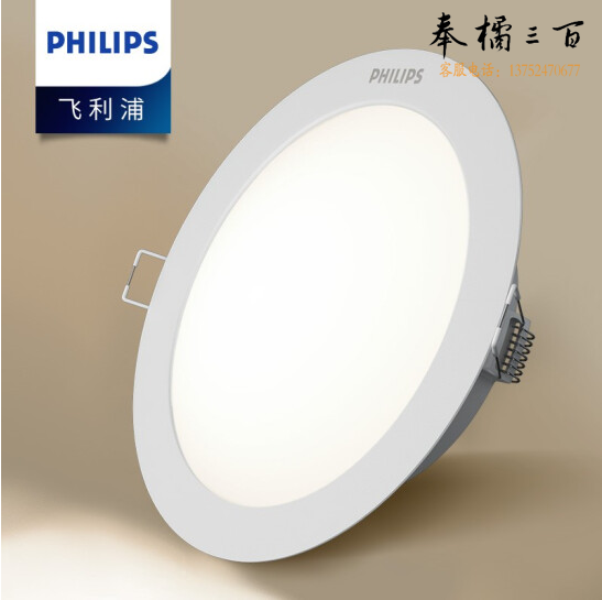 飞利浦 LED筒灯 18W 4000K  开孔175mm 货号：ZF