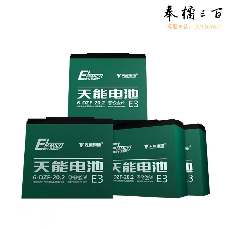 天能电池  电动车专用电池  4个/组  单个价