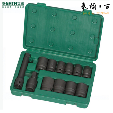世达（SATA）12件12.5MM系列风动套筒组套 货号09009