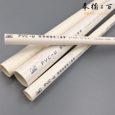 20mm 3米/根PVC 穿线管  33根/包