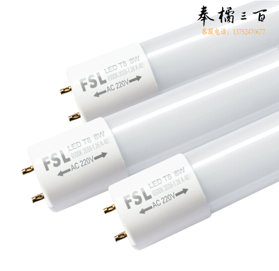 佛山（FSL）灯管 T8 30W LED双端1.2米日光灯管 6500K