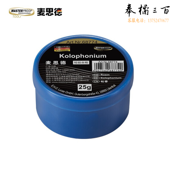 麦思德  电烙铁助焊剂 松香25g 助焊膏