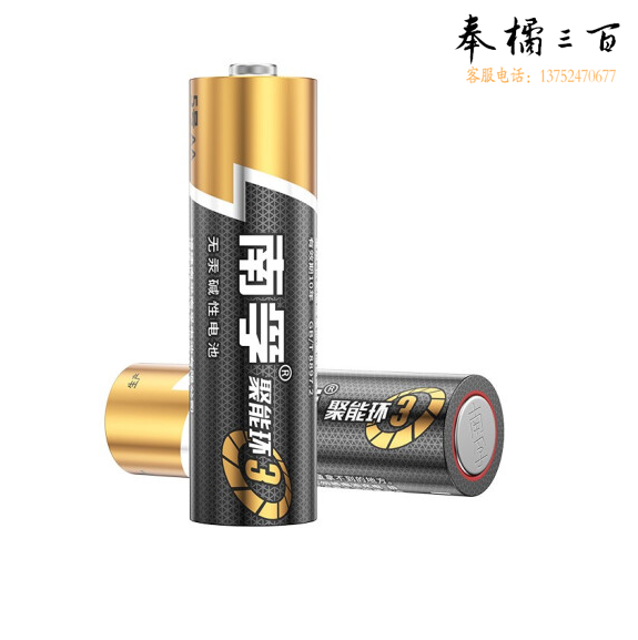 南孚 5号电池 40粒   货号：GD