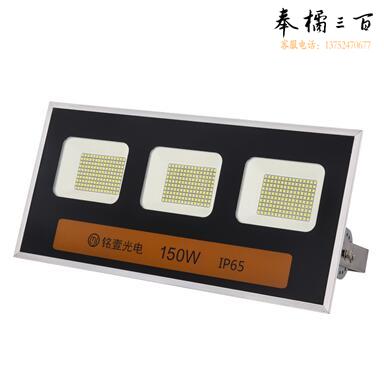 铭壹 150W 投光灯LED景观照明户外防水灯TG4-150W-6500K