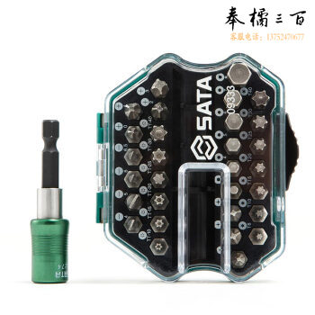 世达（SATA)    09333	31件套6.3系列气动旋具头组套