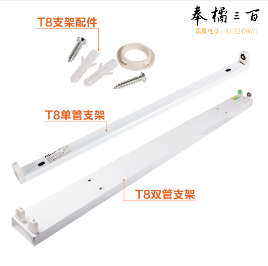 佛山（FSL）T8 双灯管平盖支架1.2米双端供电中间出线 LED灯管专用（不含安装）