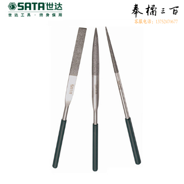 世达（SATA）3件套金刚石整形锉4x160MM货号03870