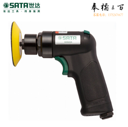 世达（SATA）迷你气动打磨机组套 02522
