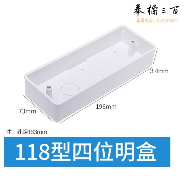 明线盒底盒接线盒  118型明盒  货号：YC