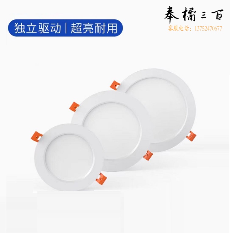 LED超薄面板灯  15W   货号：JC