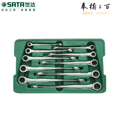 世达（SATA）10件加长型X柄两用快扳组套货号08016