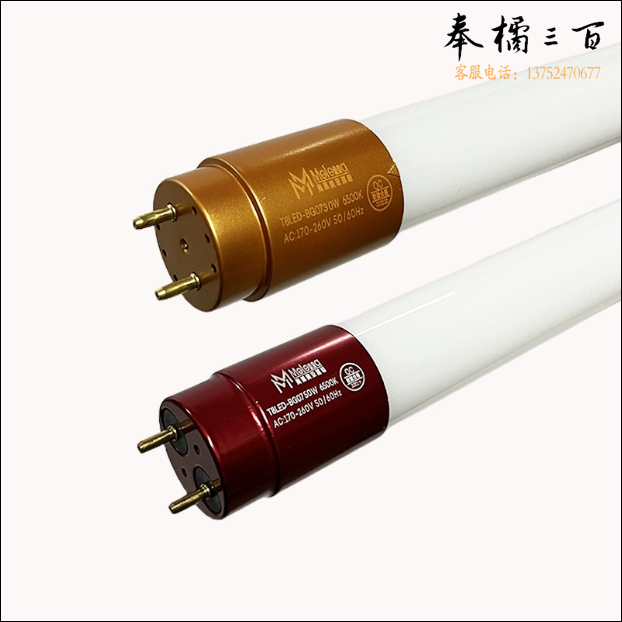 美莱美亚 T8  10W LED灯管双端 600mm 家用超亮节能日光灯  货号：HXE