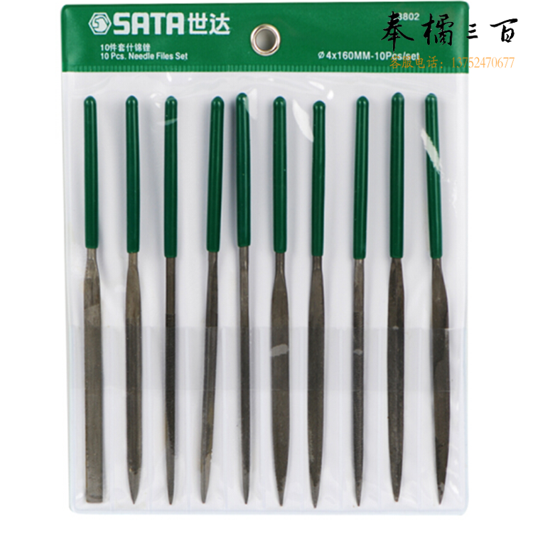 世达（SATA)   03802	10件套什锦锉4x160MM