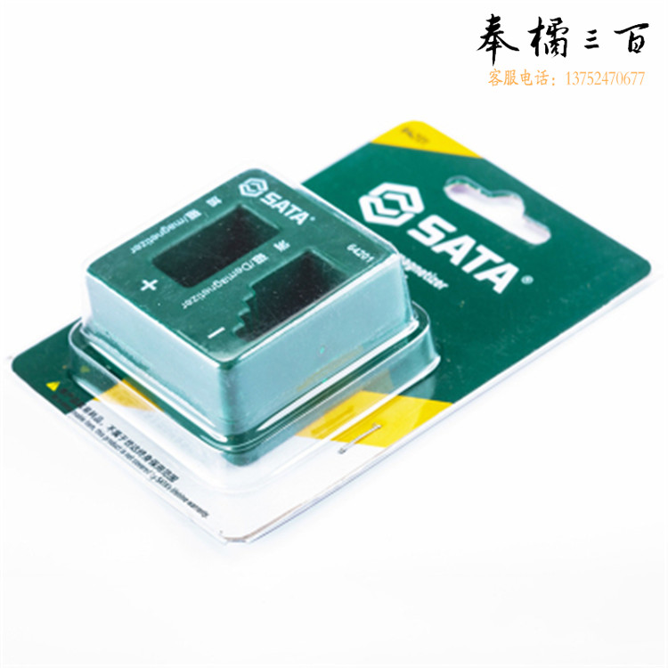 世达（SATA）	充磁及退磁器	64201