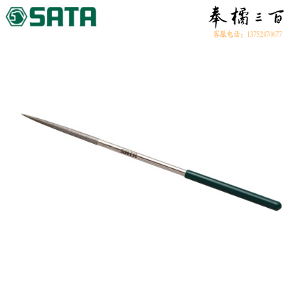 世达（SATA）金刚石尖头圆锉4x160MM/刀尖头圆锉金钢锉刀 03835