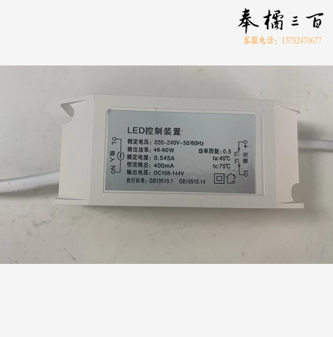 平板灯驱动器 货号：JC