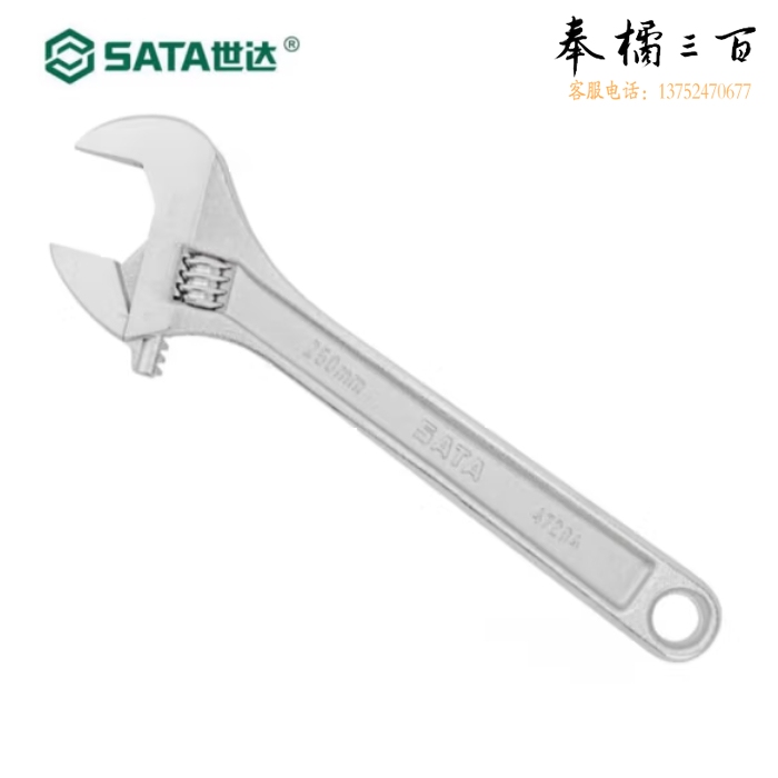 世达	活动扳手10" 活动扳手47204