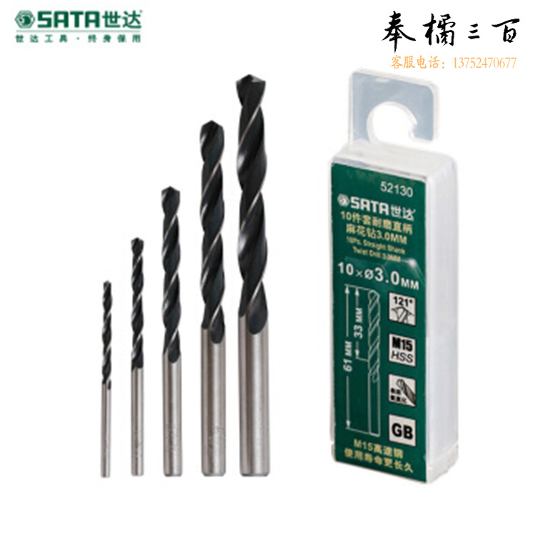 世达（SATA）	10件套耐磨直柄麻花钻3.5MM	52135