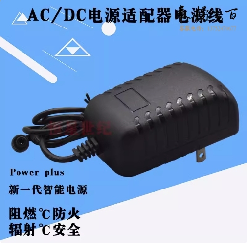 5V2.5A适配器 DC小圆口充电器电源线