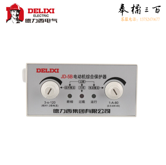 德力西综合保护器   JD-5B 1-80A  380V