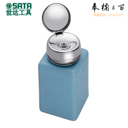 世达（SATA）防静电酒精瓶60ml 货号：03311