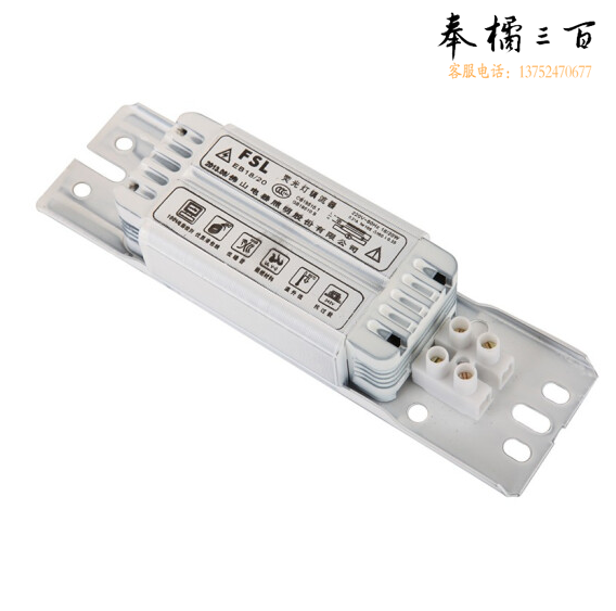 佛山 电感镇流器  40W