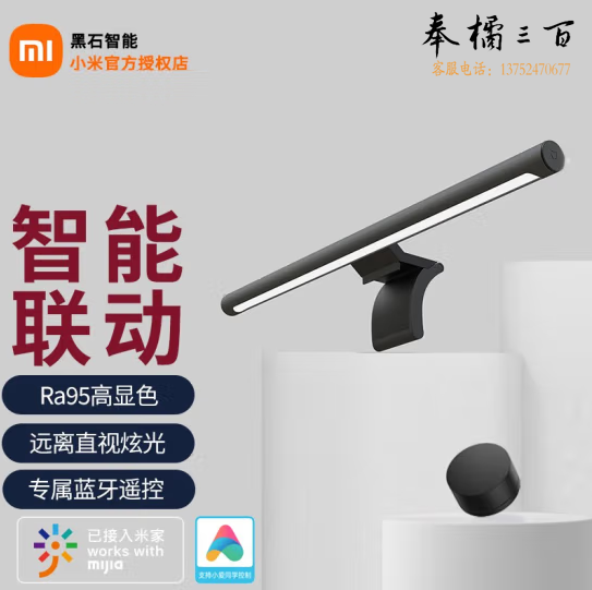 小米    米家智能显示器屏幕挂灯1S    货号：JC