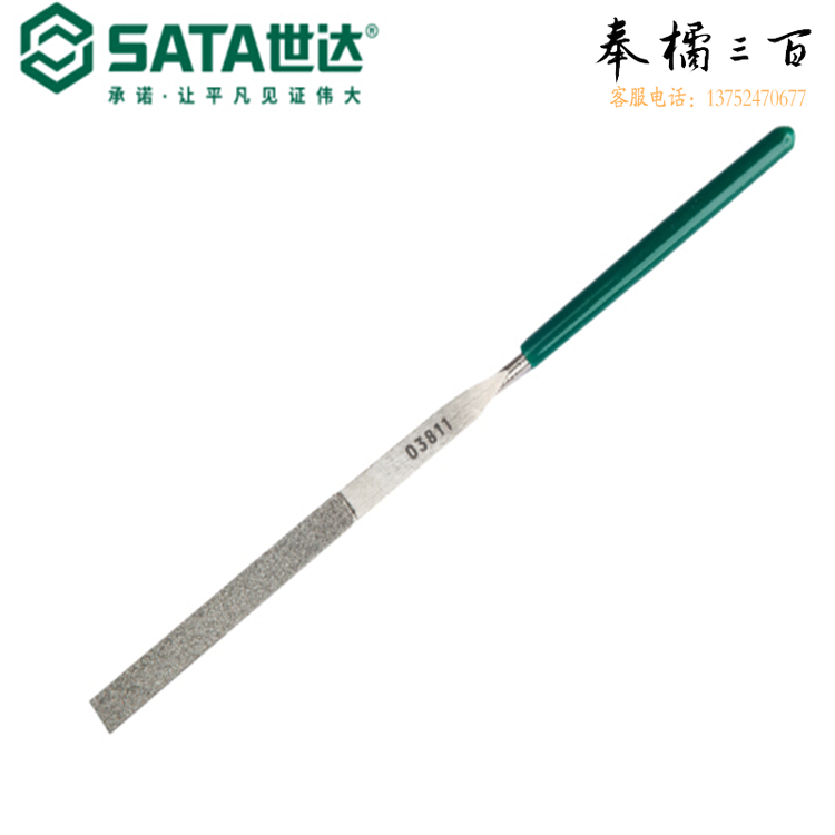 世达（SATA)   03811	金刚石平头扁锉3x140MM