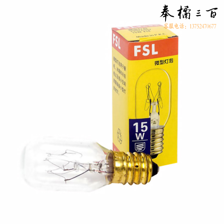 佛山FSL E14/15W 冰箱泡 灯泡