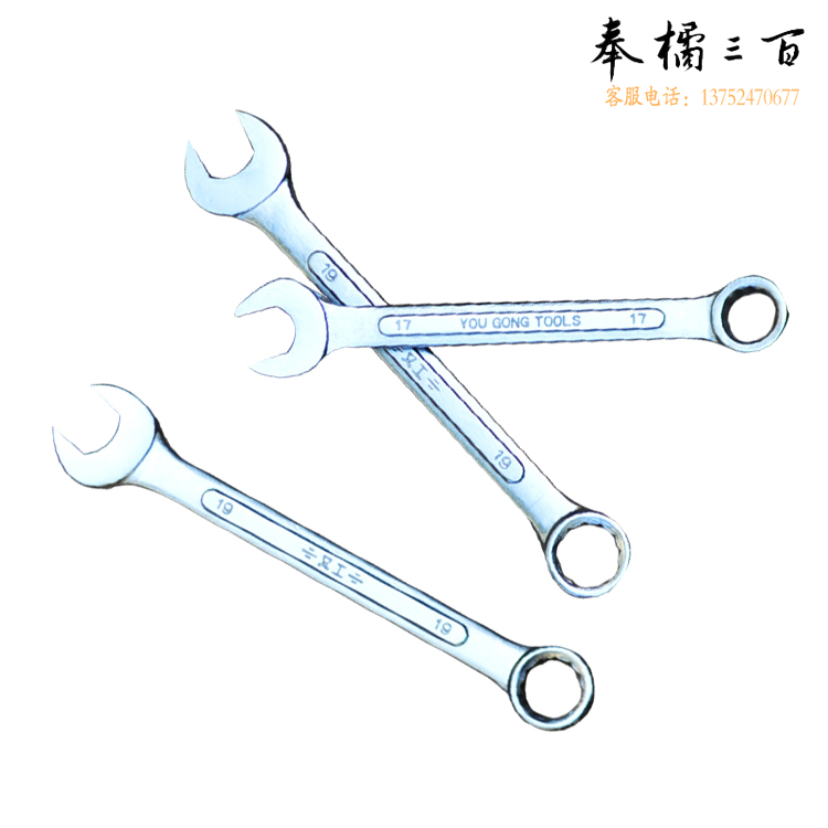 又工（YG）22mm 两用扳手开口梅花两用扳手