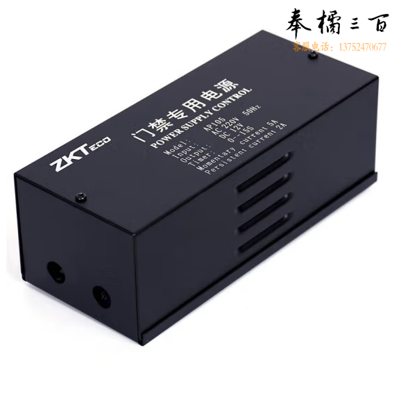熵基科技 AP105 门禁电源12V/5A 通用性门禁专用电源  货号：JC