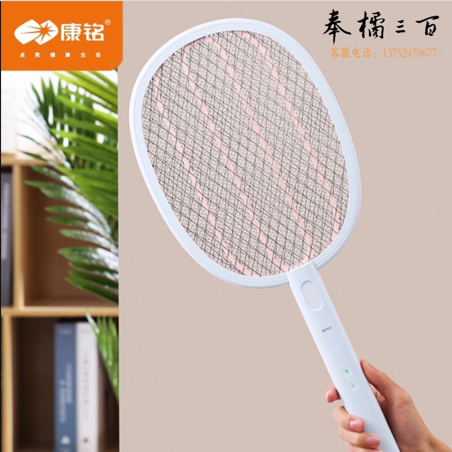 康铭电蚊拍 苍蝇拍 充电式蚊蝇拍KM-3868