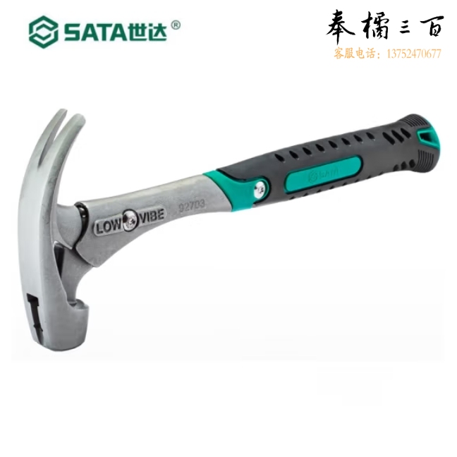 世达（SATA）减震羊角锤1磅  92703