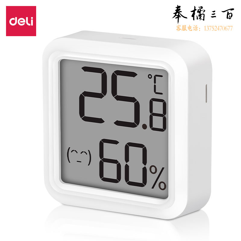 得力 室内温湿度计 8845ES-电子温度计(白)(台)
