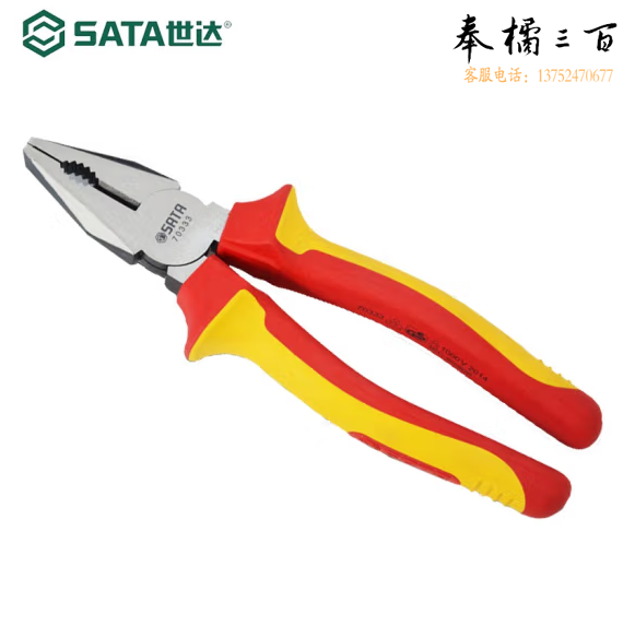 世达（SATA）70333VDE绝缘耐压钢丝钳8"