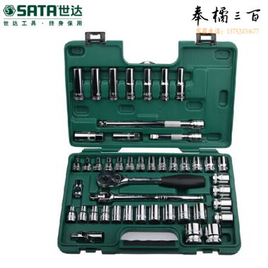 世达（SATA）46件12.5MM系列公英制套筒组套 货号09006
