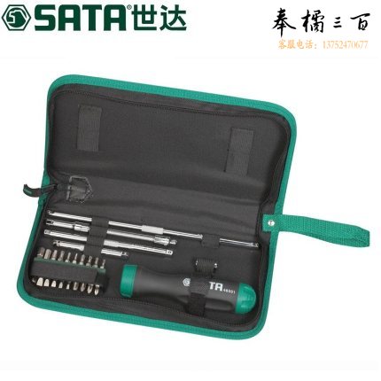 世达 09343 26件棘轮螺丝批组套 09343-多功能工具螺丝刀套装