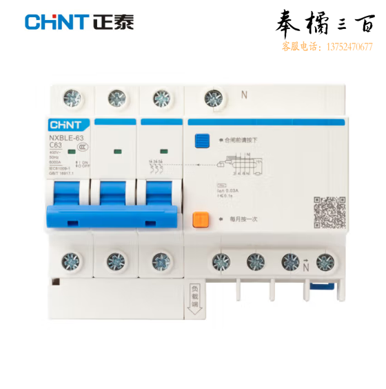 正泰  NXB-32/63 3P+N C25 小型断路器