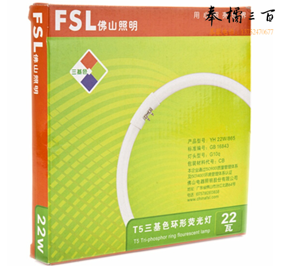 佛山照明（FSL）环型灯管22W  外直径18cm