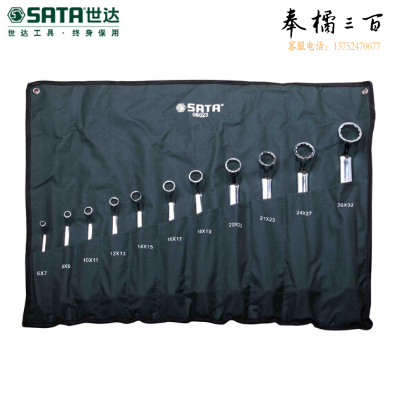 世达（SATA）11件全抛光高颈双梅花扳手组套 货号08023