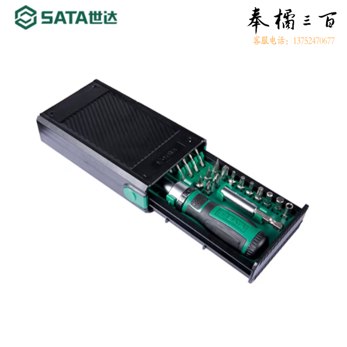 世达05490 棘轮螺丝批扳手套筒组套 23件套棘轮螺丝批组套