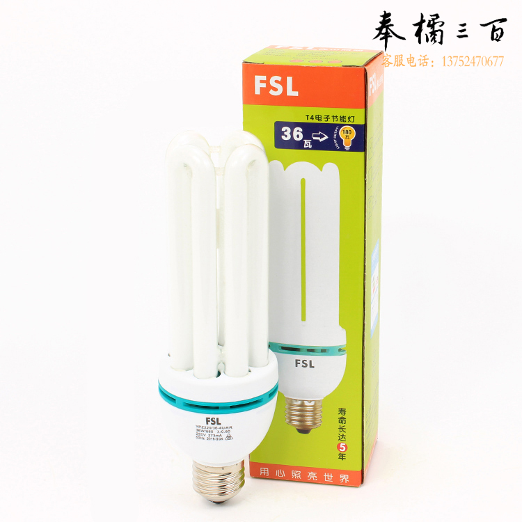 佛山FSL T5/4U/E27/45W/6500k(火箭炮) 电子节能灯