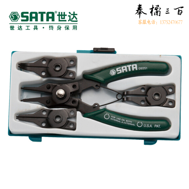 世达（SATA)   09251	5件套卡簧钳
