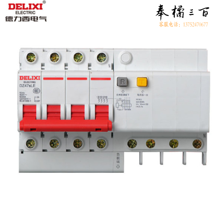 德力西 DZ47SLE-4P C型 25A (拼装) 漏电保护断路器