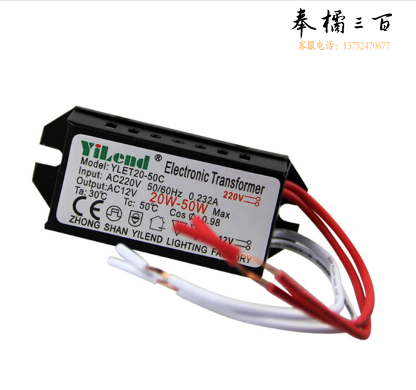 220V转12V转换器  变压器  货号：LJ
