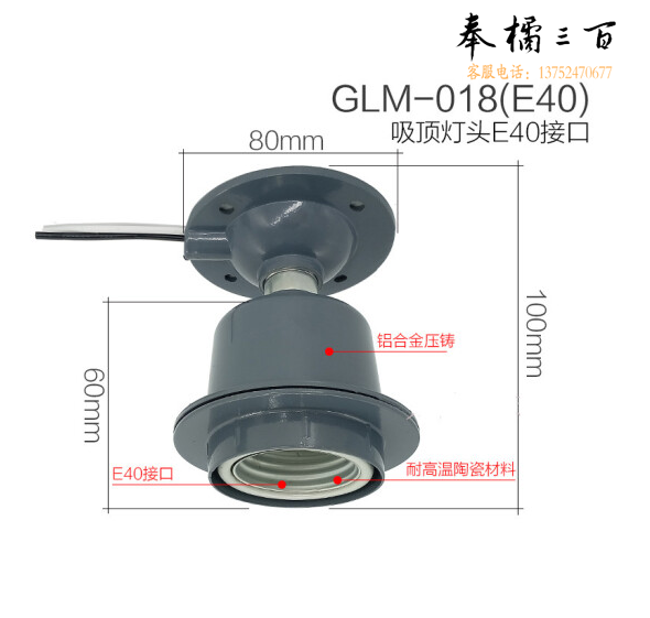 E40 防水灯口  货号：ZF