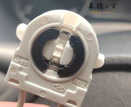 T8 格栅灯脚